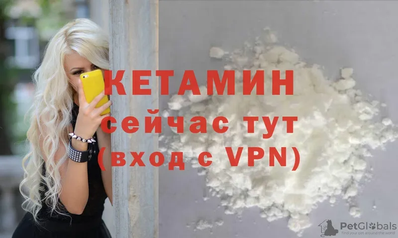 Кетамин VHQ  Галич 