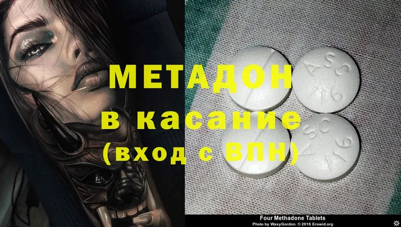 ссылка на мегу ТОР  Галич  МЕТАДОН methadone 